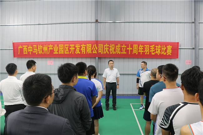 中马合资公司开展庆祝成立十周年羽毛球比赛活动