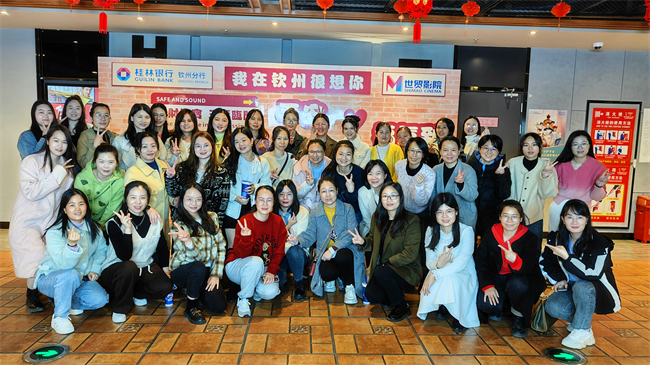 中马合资公司工会组织女职工开展“三八”国际妇女节主题观影活动